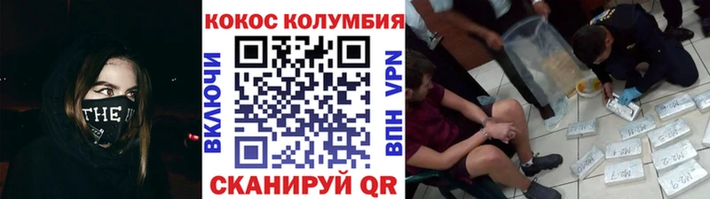 КОКАИН Эквадор  MEGA   Магнитогорск 