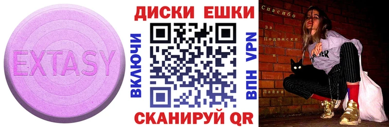 Экстази 250 мг  ссылка на мегу вход  Магнитогорск 