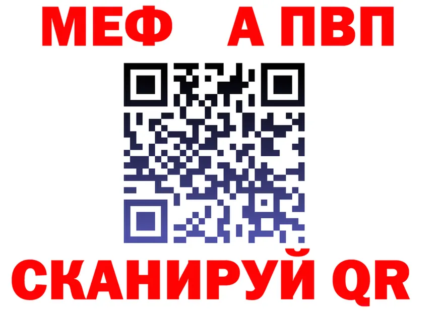 APVP Crystall tor shop МЕГА Магнитогорск