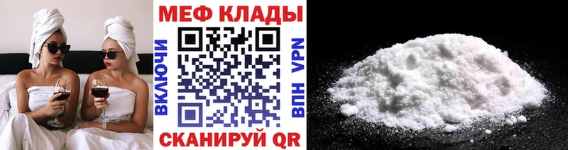 Мефедрон мяу мяу  где найти наркотики  Магнитогорск 