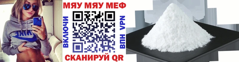 Мефедрон  Магнитогорск
